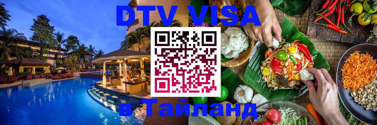 Сколько стоит DTV виза — актуальные цены, оформление даже без документов - 